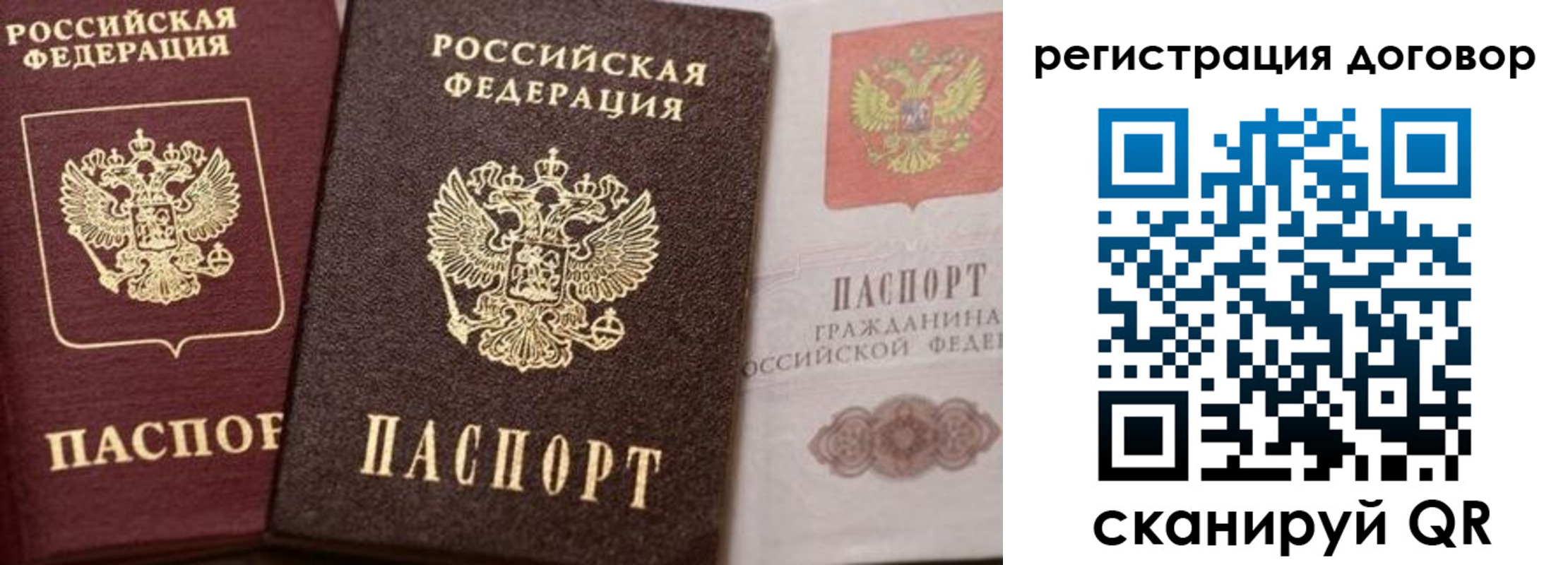 прописка 2025 в Нариманове