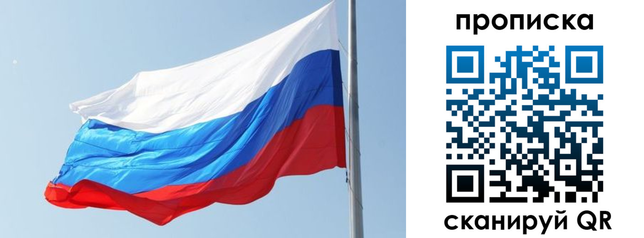 прописка для школы в Нариманове