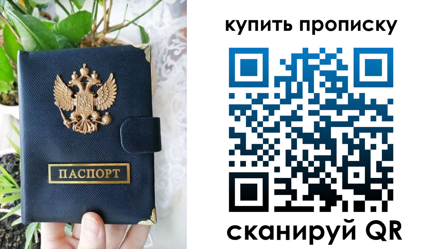 прописка для работы в Нариманове