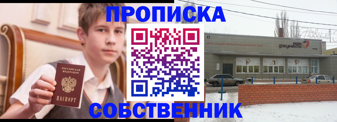 временная регистрация гарантия в Нариманове