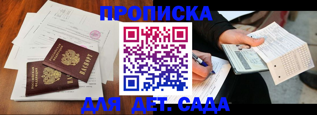 временная регистрация в квартире в Нариманове