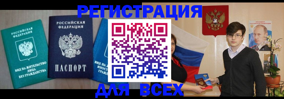 временная регистрация госуслуги в Нариманове