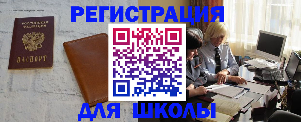 временная регистрация собственник в Нариманове
