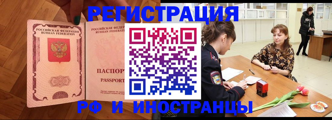 временная регистрация госуслуги в Нариманове