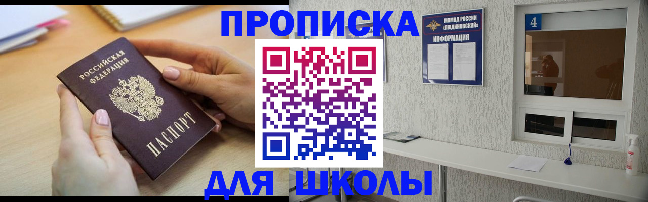временная регистрация гарантия в Нариманове