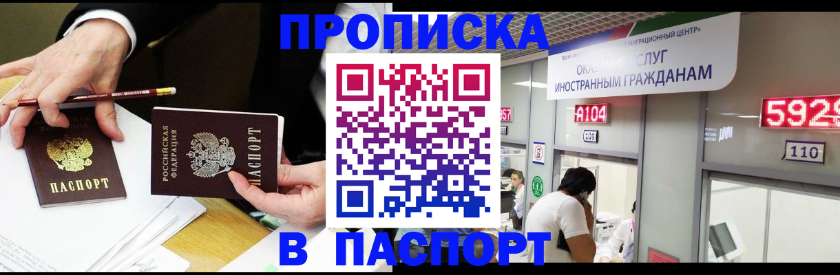 пропишу в квартире в Нариманове