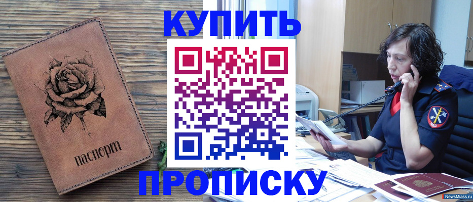 найти адрес прописки в Нариманове